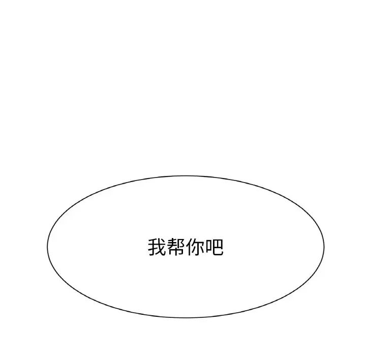 冰上恋人第2话