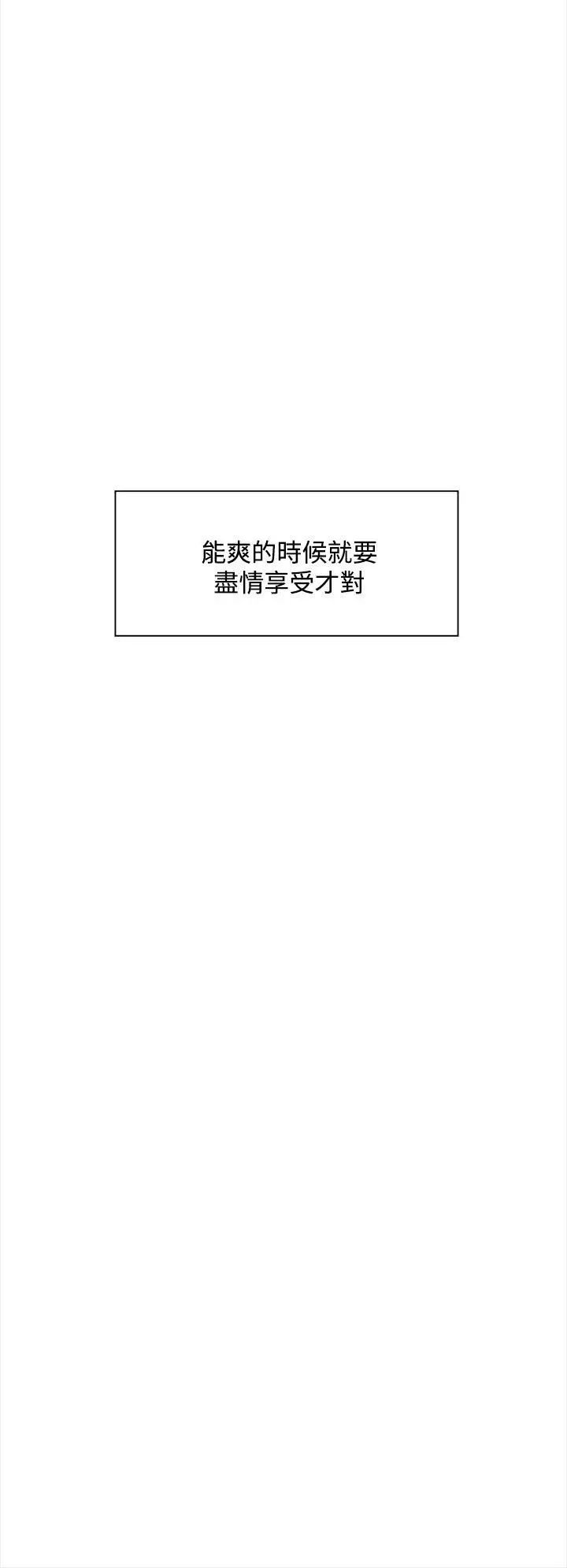 她的高跟鞋第10话-化妆室已上锁