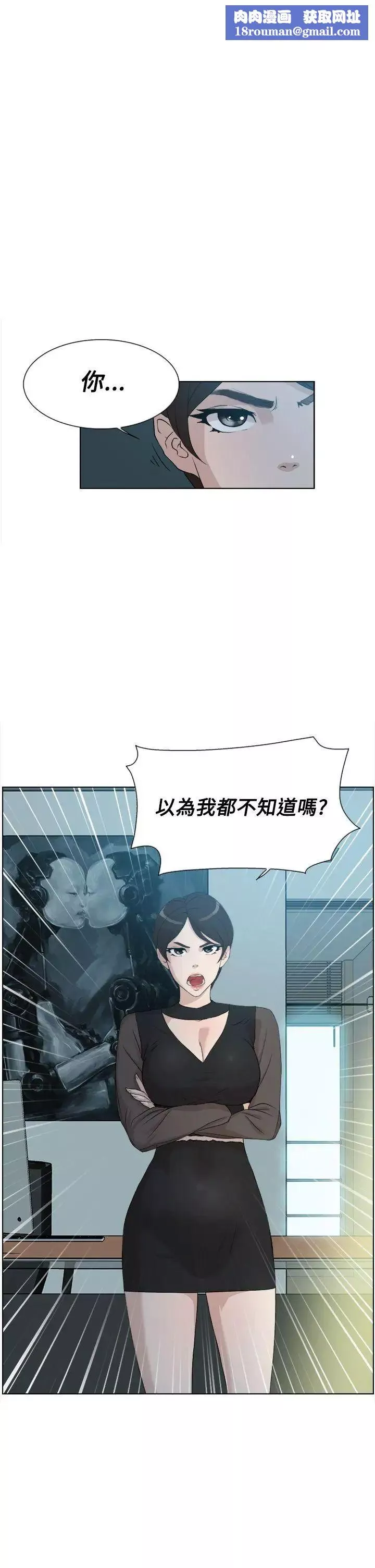 她的高跟鞋第11話-洩慾