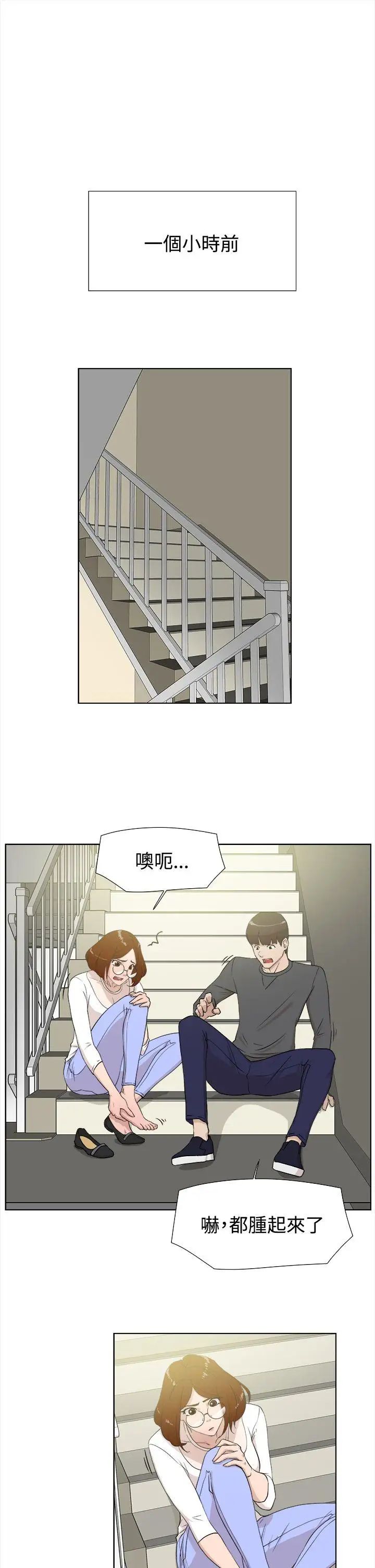 她的高跟鞋第11话-洩慾