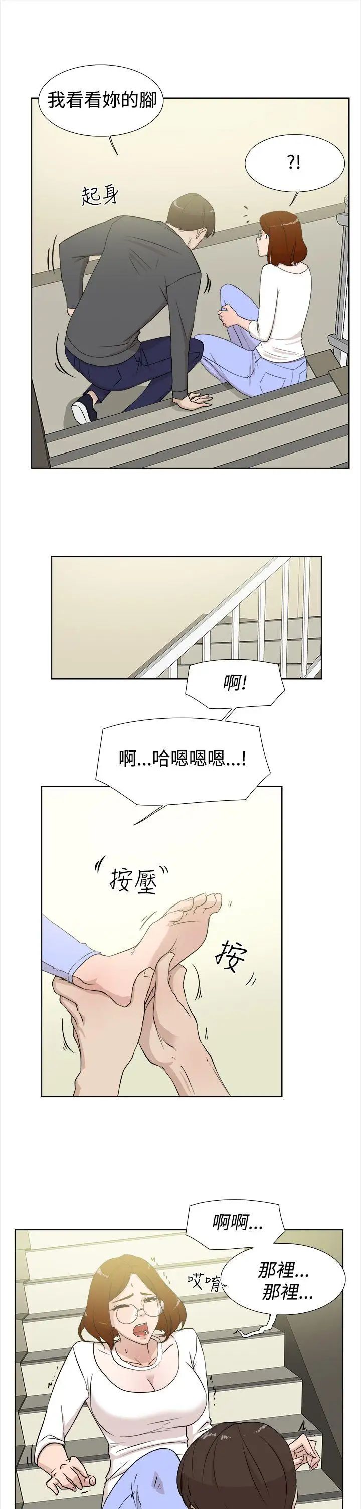 她的高跟鞋第11话-洩慾