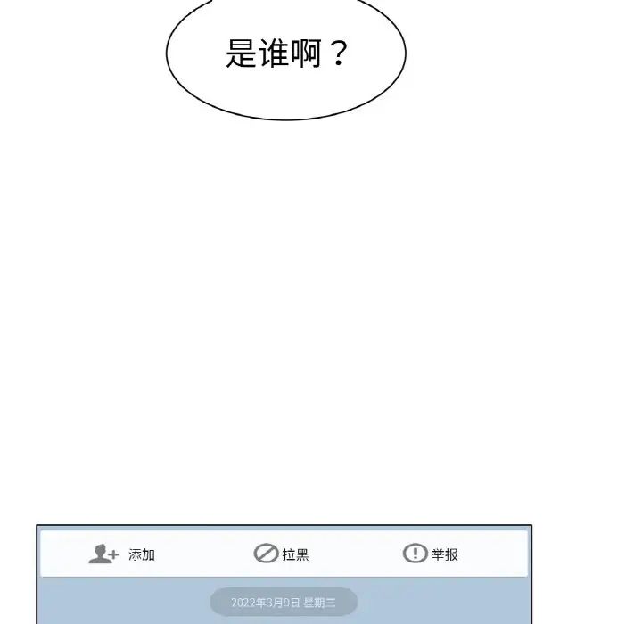 冰上恋人第2話
