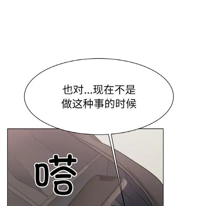 冰上恋人第2话