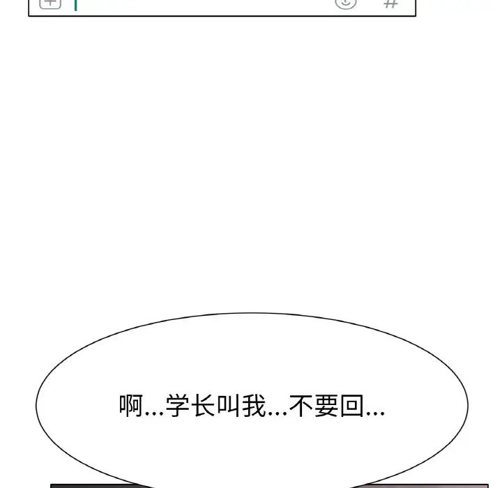 冰上恋人第2話