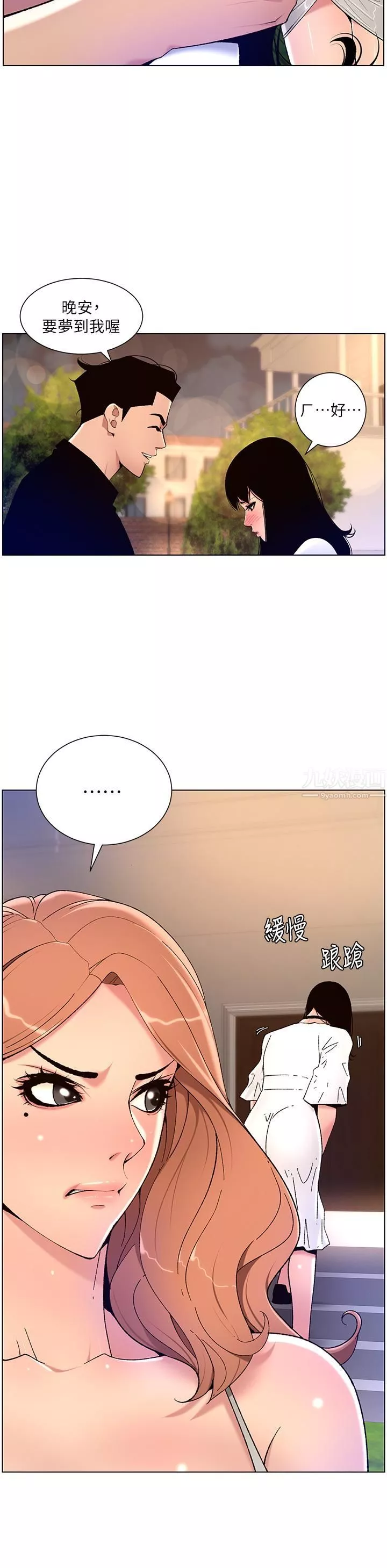 帝王App第30話-碰一下就氾濫成災的人妻