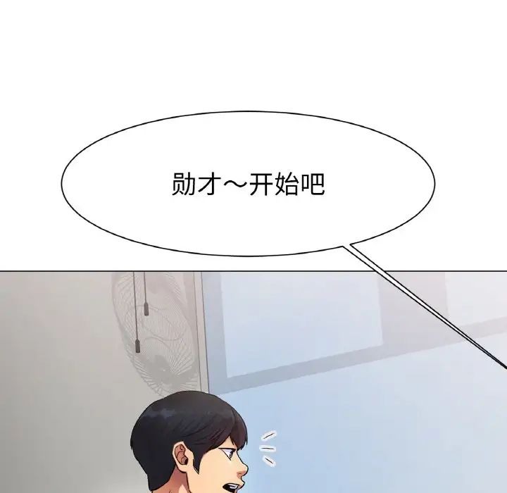 冰上恋人第2話