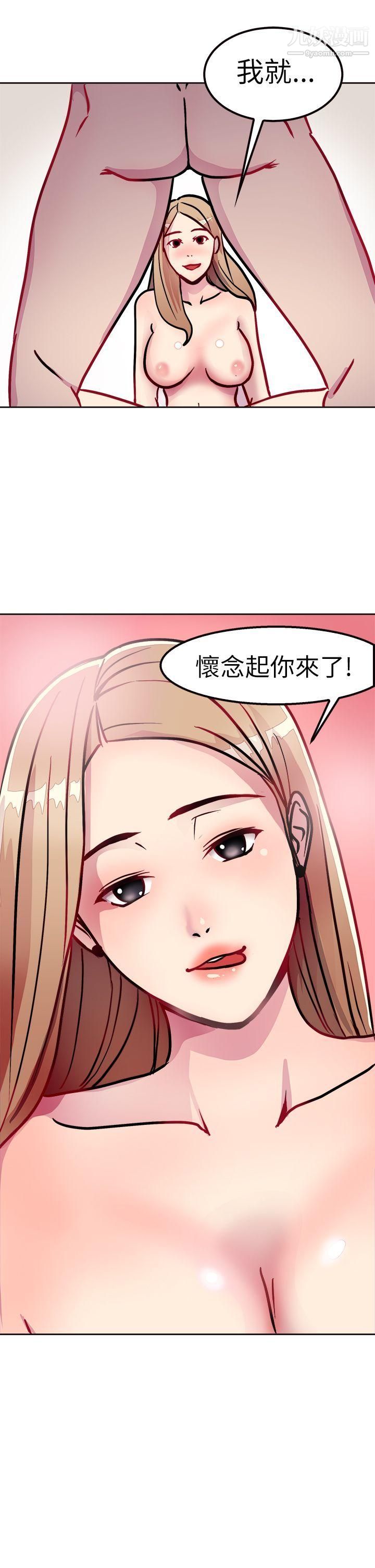前男友前女友第2话-醉后前女友[中]