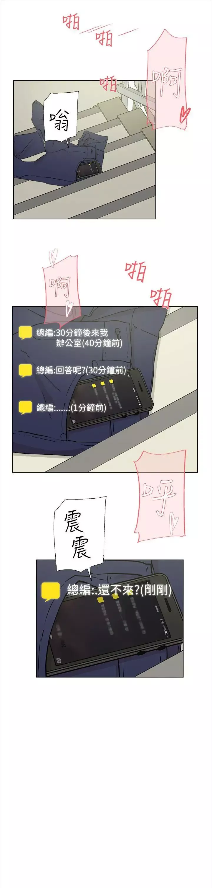 她的高跟鞋第11話-洩慾