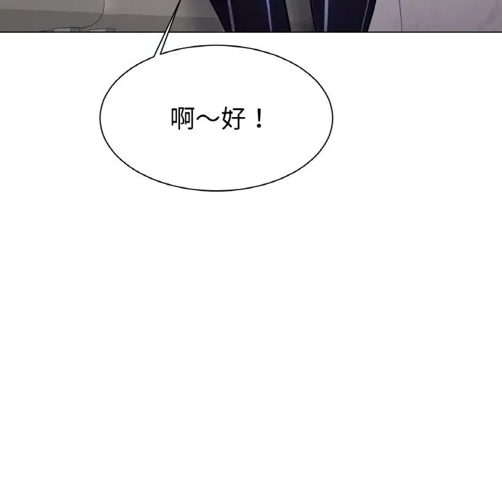 冰上恋人第2话