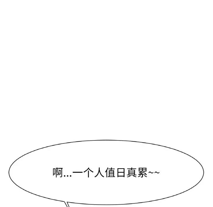 冰上恋人第2话