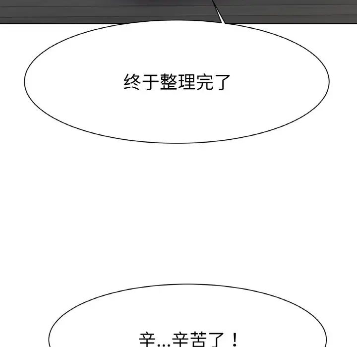 冰上恋人第2话