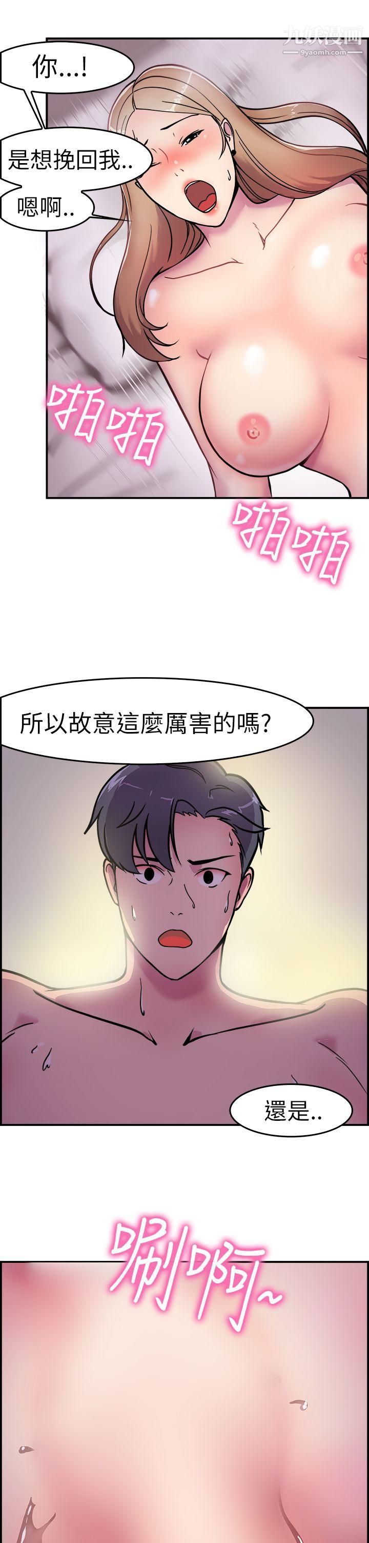 前男友前女友第3话-醉后前女友[下]