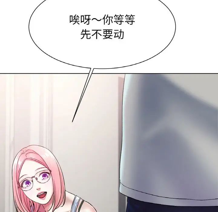 冰上恋人第2話