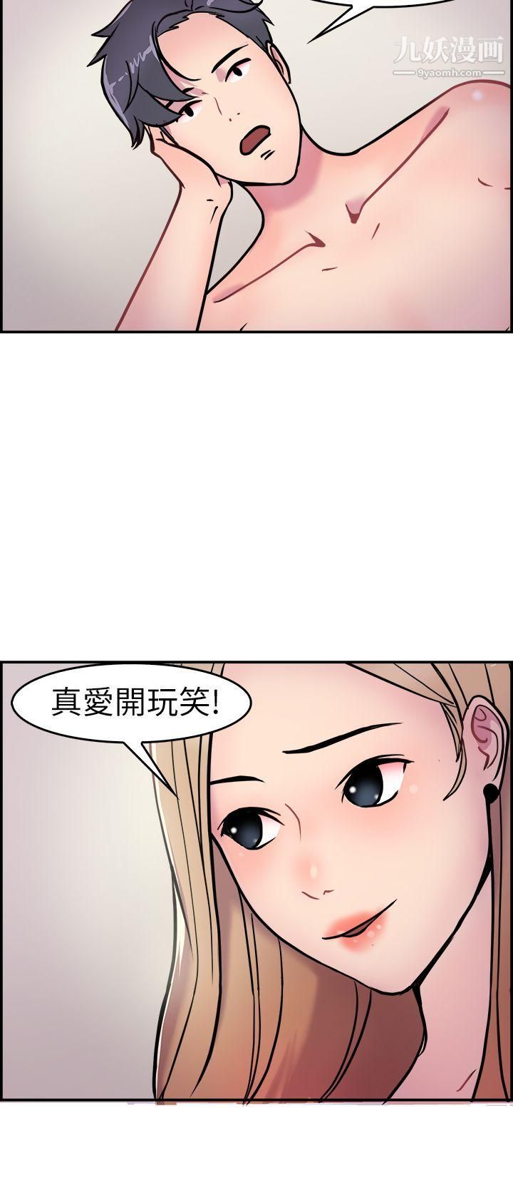 前男友前女友第3话-醉后前女友[下]