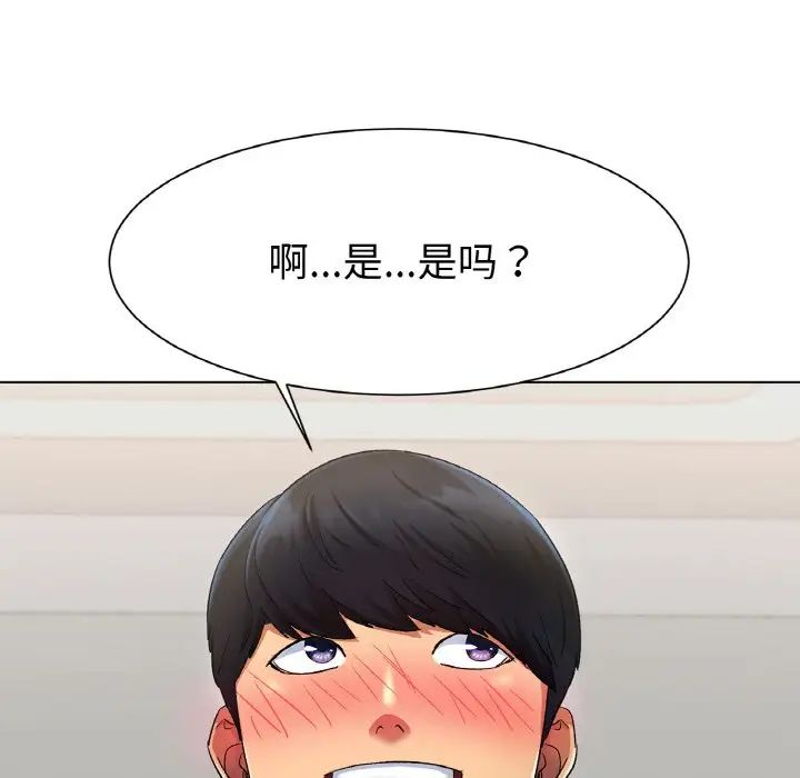 冰上恋人第2話