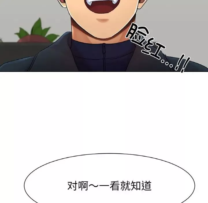 冰上恋人第2話