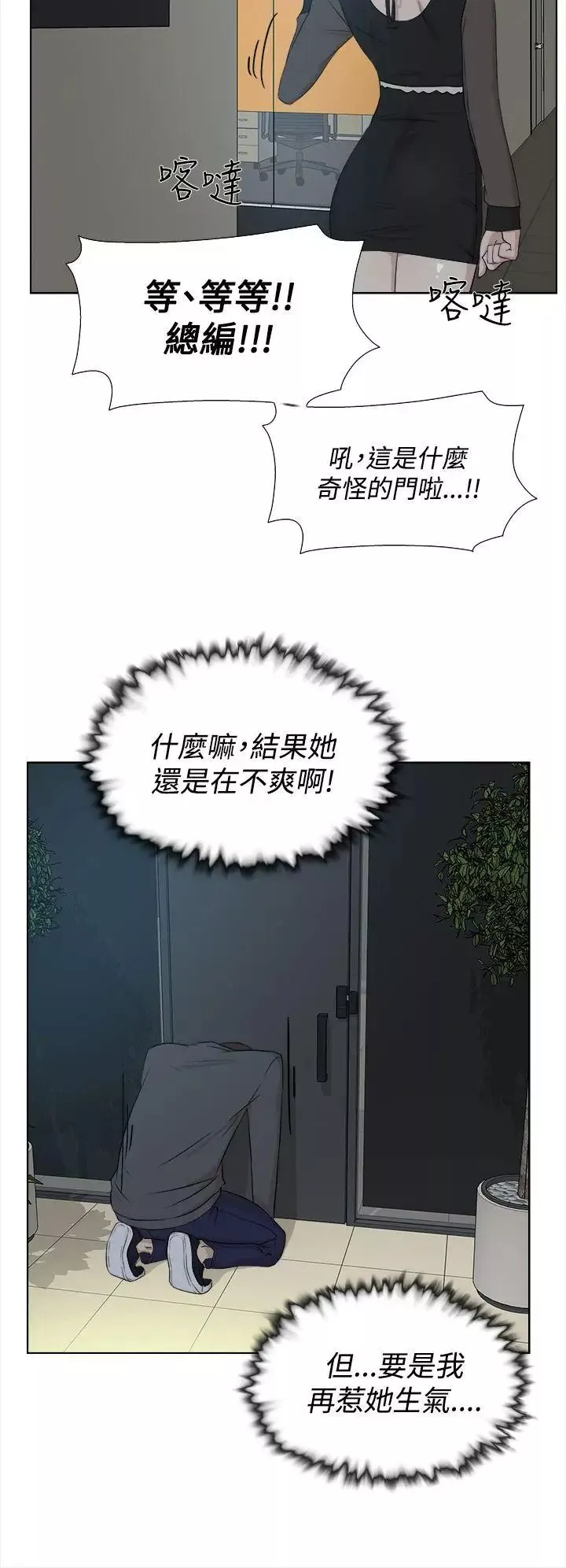 她的高跟鞋第11話-洩慾