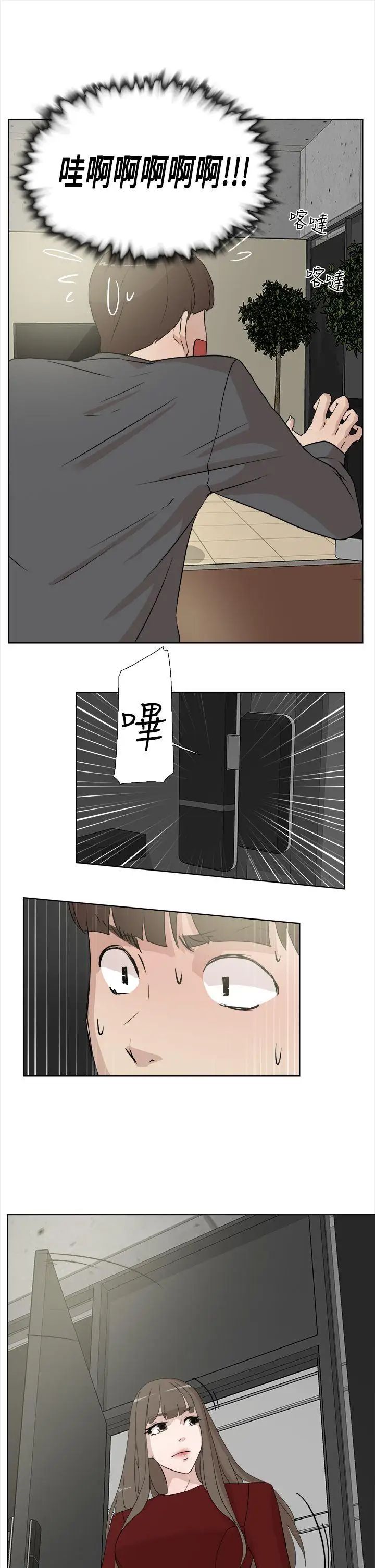 她的高跟鞋第11话-洩慾