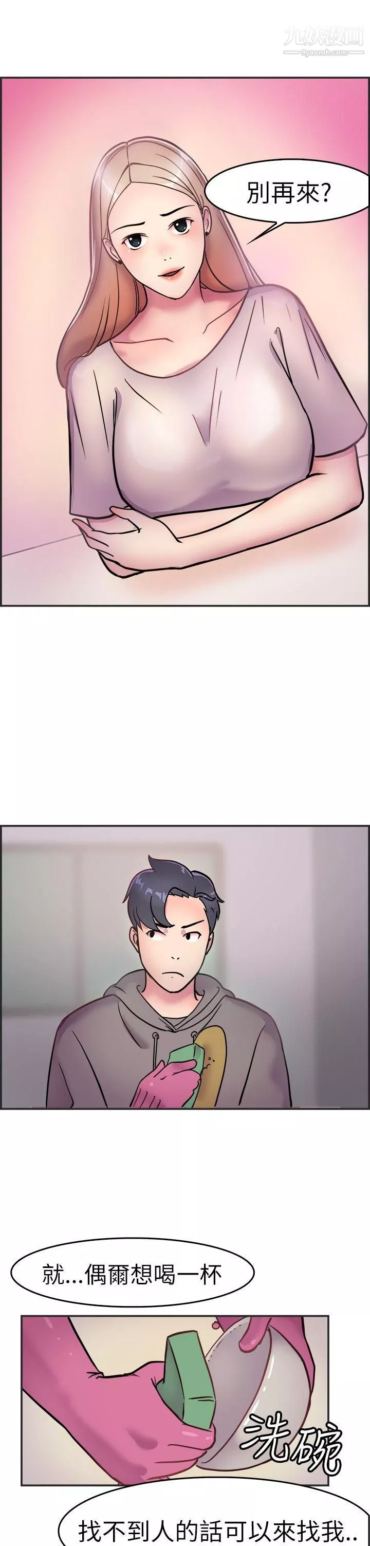 前男友前女友第3話-醉後前女友[下]