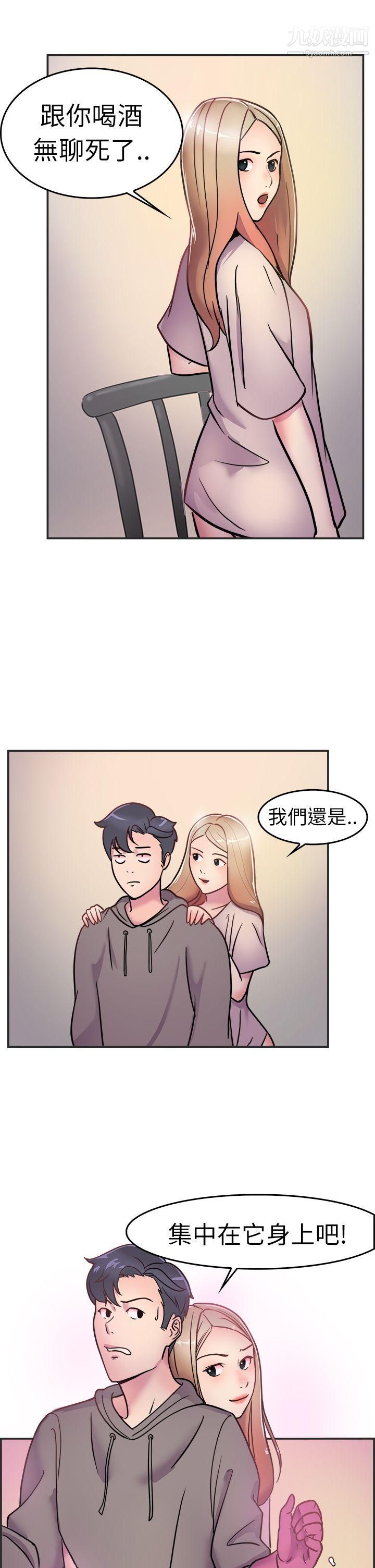 前男友前女友第3话-醉后前女友[下]