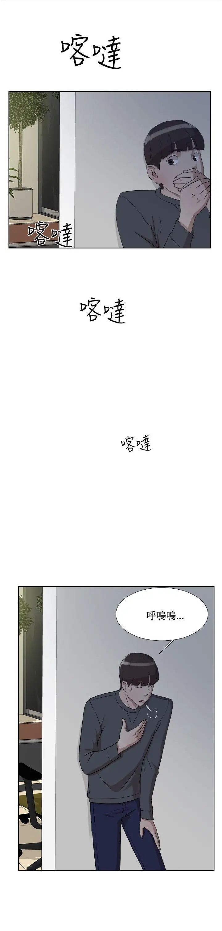 她的高跟鞋第12话-如妳所愿