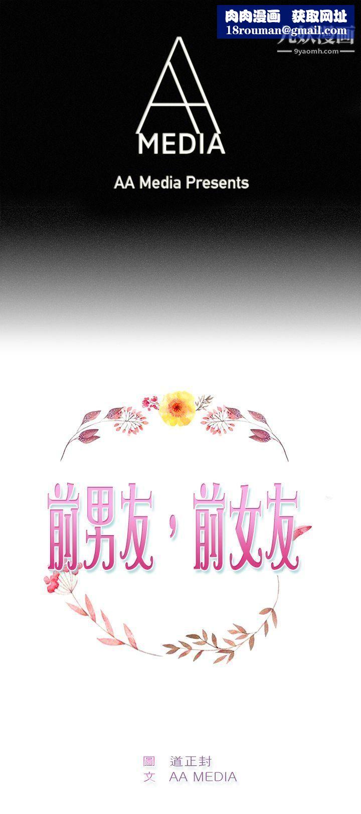前男友前女友第4话-在夏日海边巧遇前女友[上]