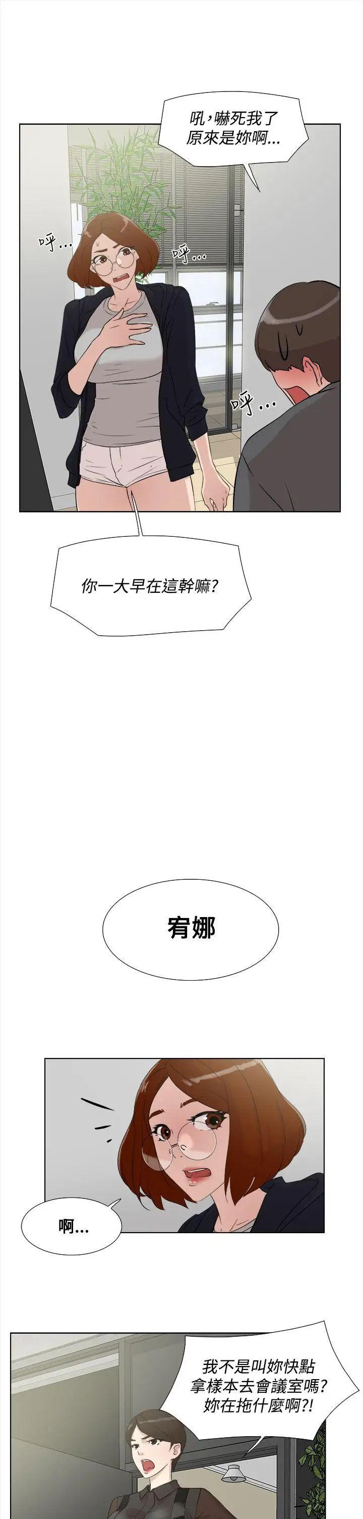 她的高跟鞋第12话-如妳所愿