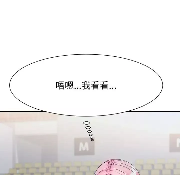 冰上恋人第2話