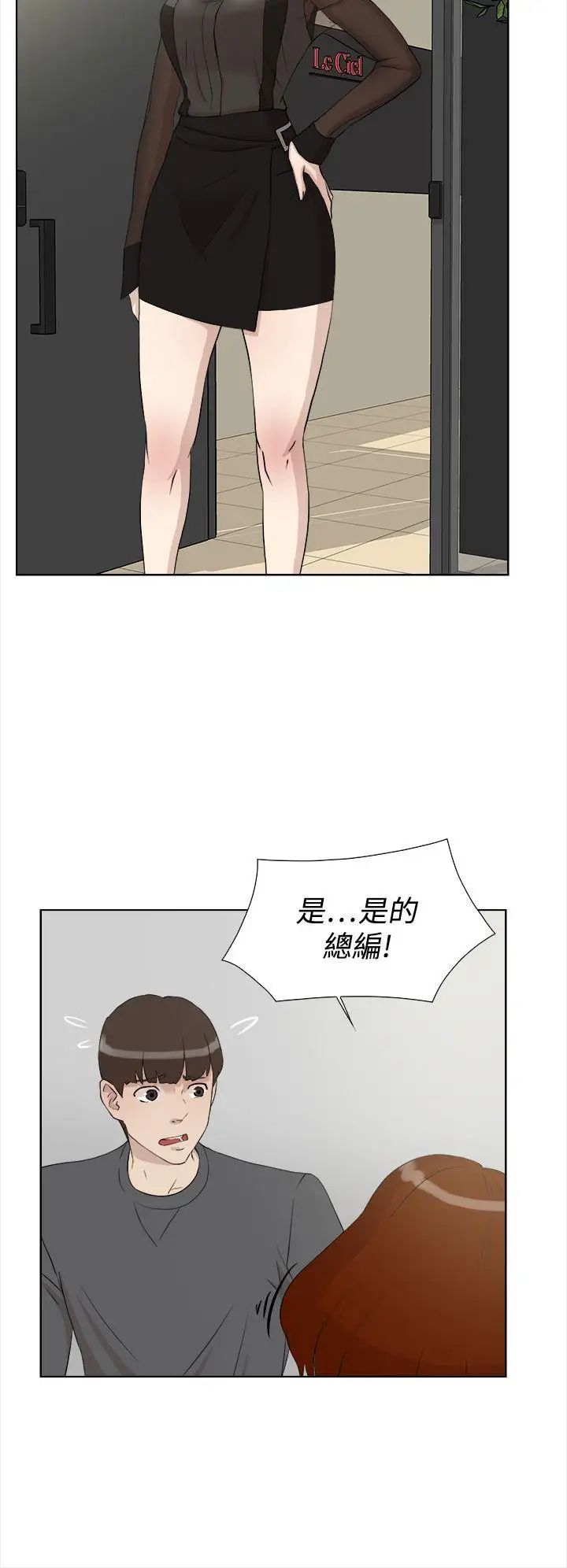 她的高跟鞋第12话-如妳所愿