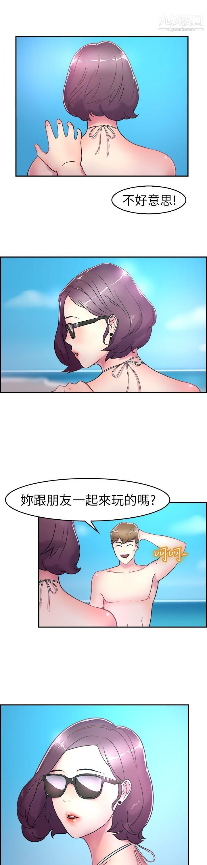 前男友前女友第4话-在夏日海边巧遇前女友[上]