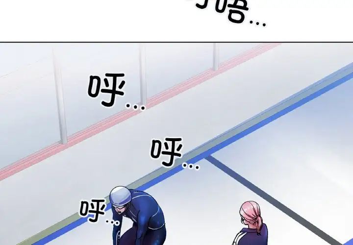冰上恋人第3话