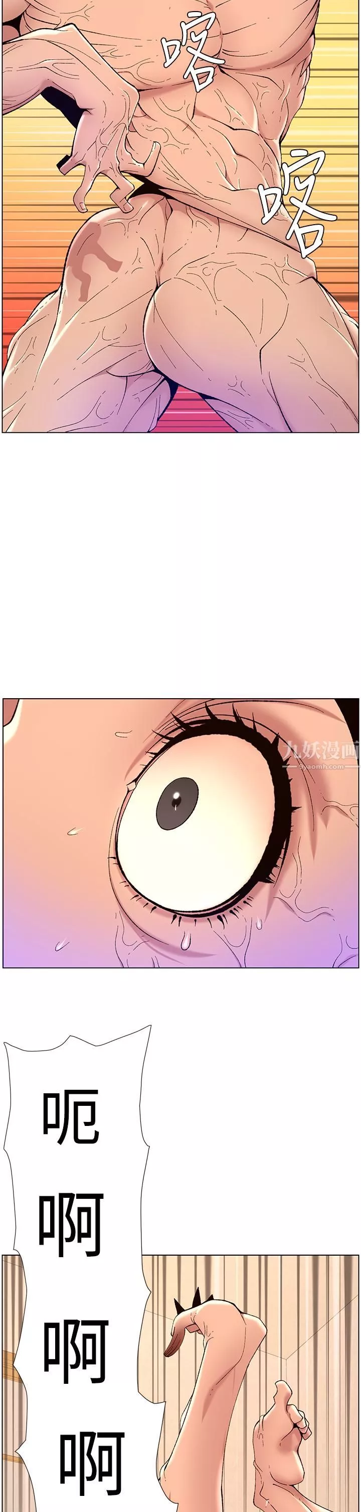 帝王App第31話-好想被他幹…!