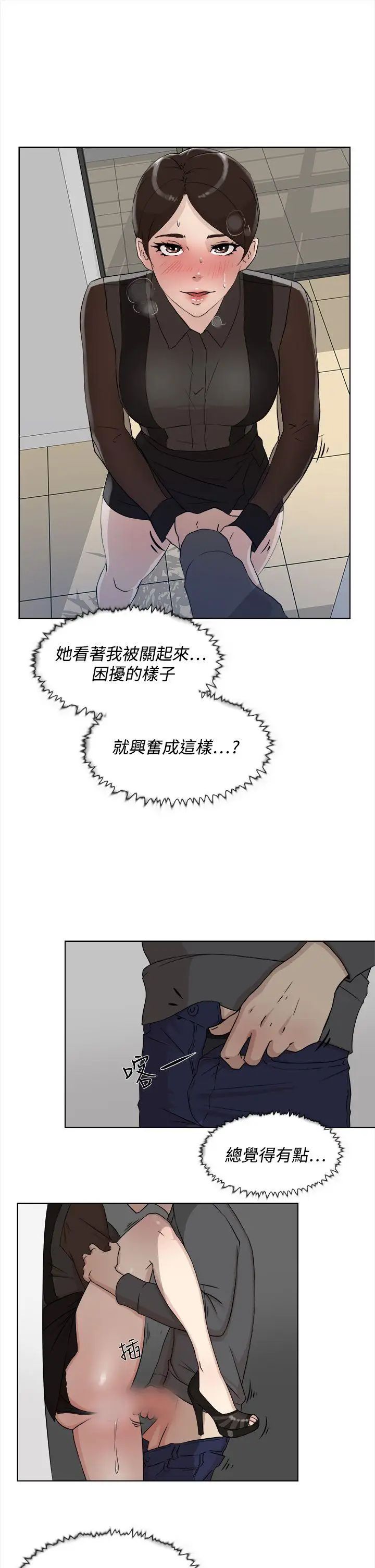她的高跟鞋第12话-如妳所愿