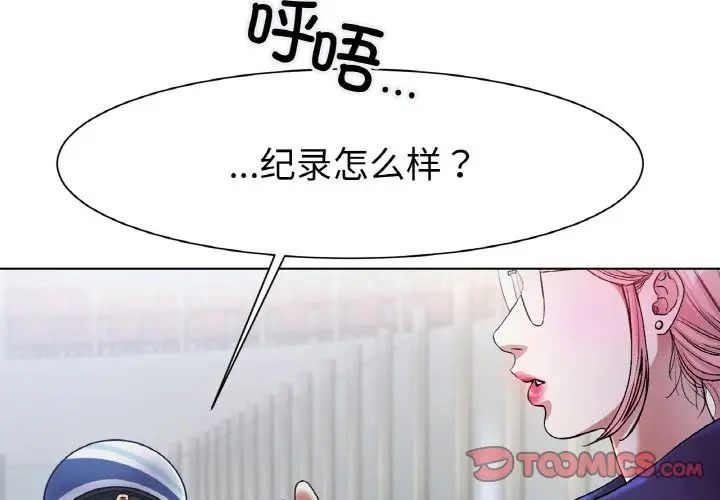 冰上恋人第3话