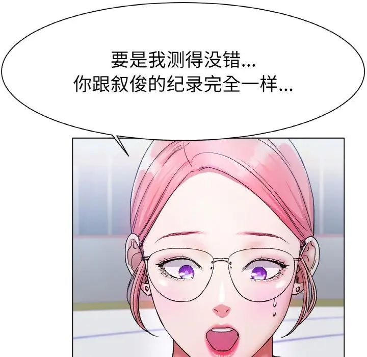 冰上恋人第3话