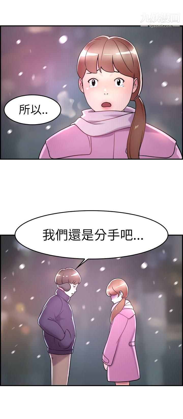 前男友前女友第4话-在夏日海边巧遇前女友[上]