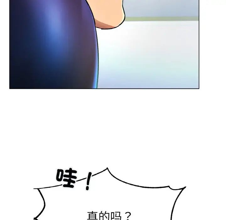 冰上恋人第3话