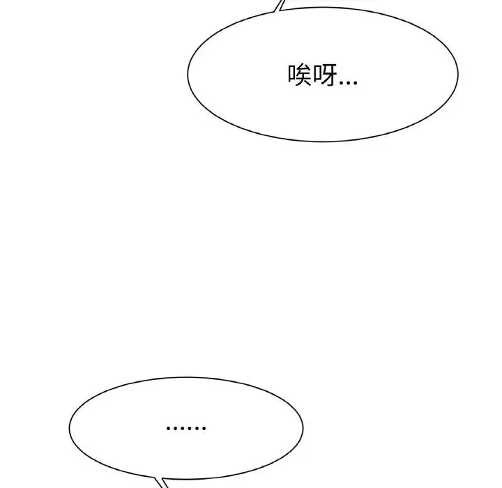冰上恋人第3話