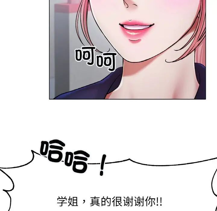 冰上恋人第3话