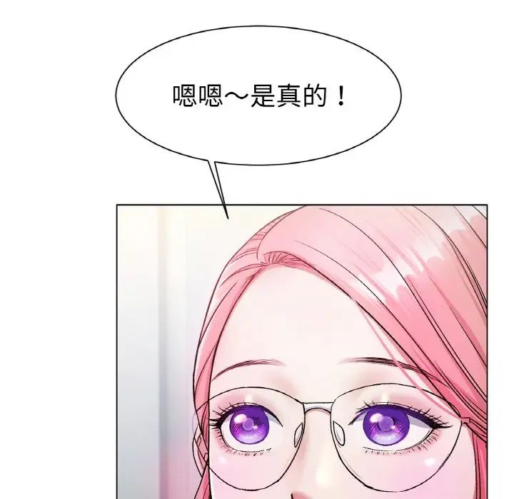 冰上恋人第3话
