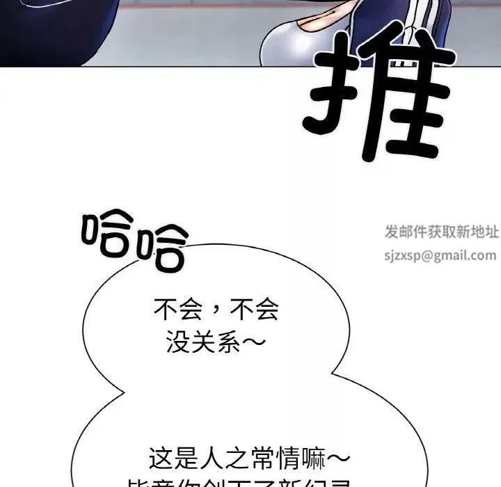 冰上恋人第3話