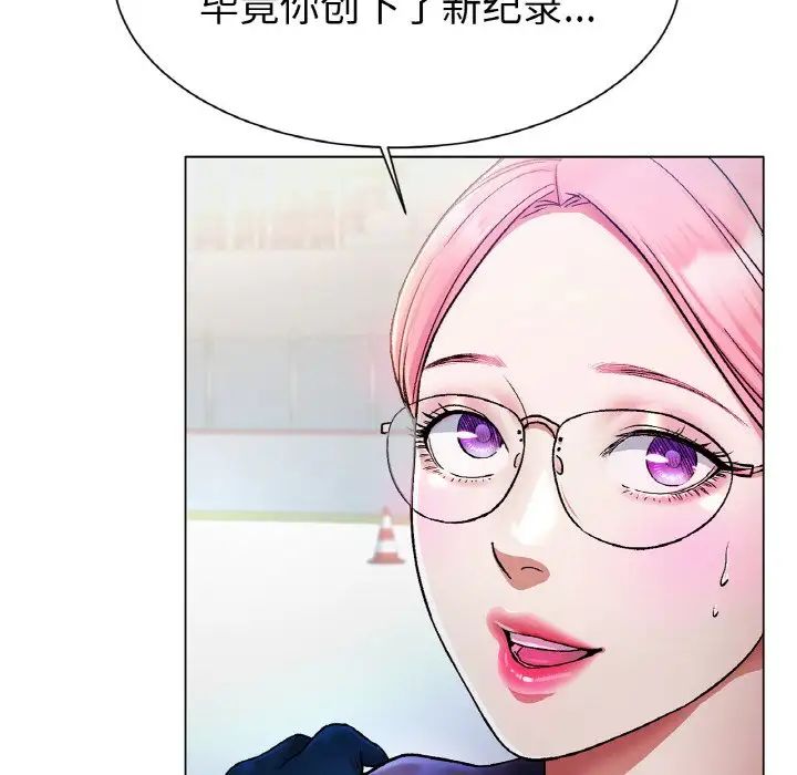 冰上恋人第3话