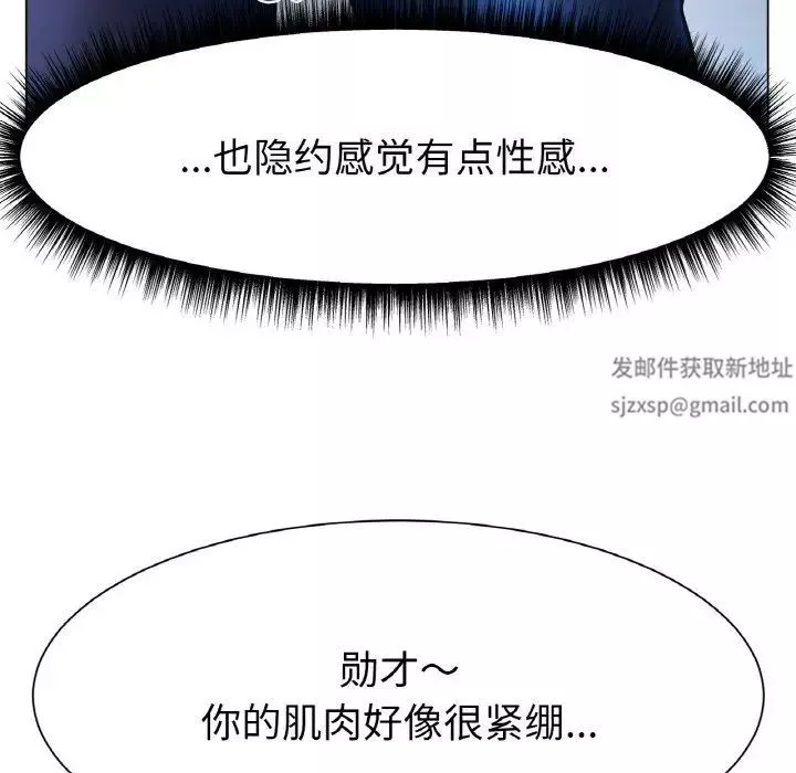 冰上恋人第3話