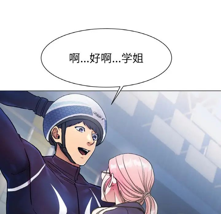冰上恋人第3话