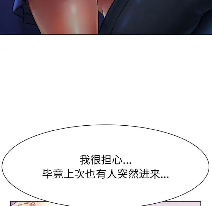 冰上恋人第3话