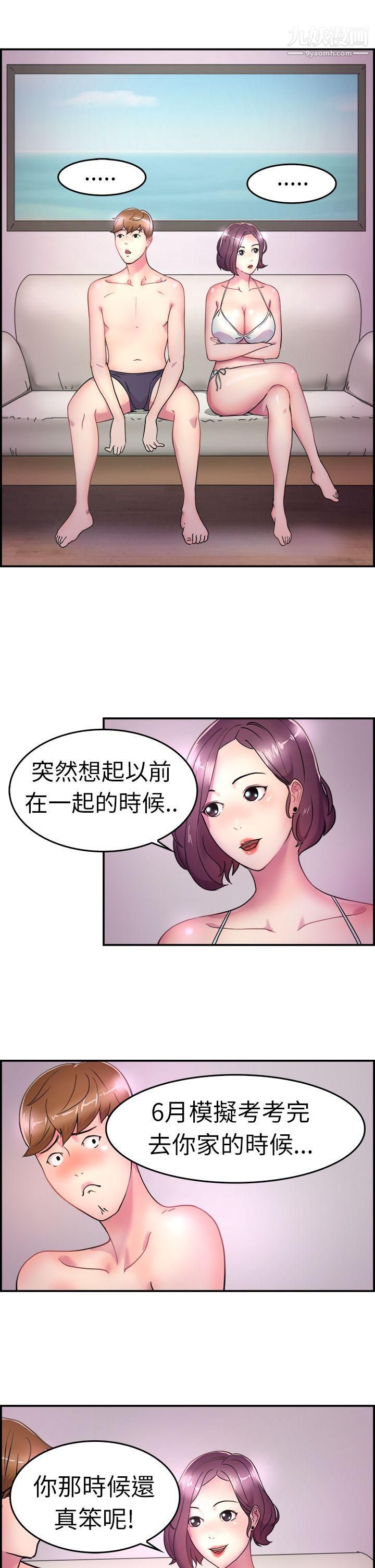 前男友前女友第5話-在夏日海邊巧遇前女友[中]