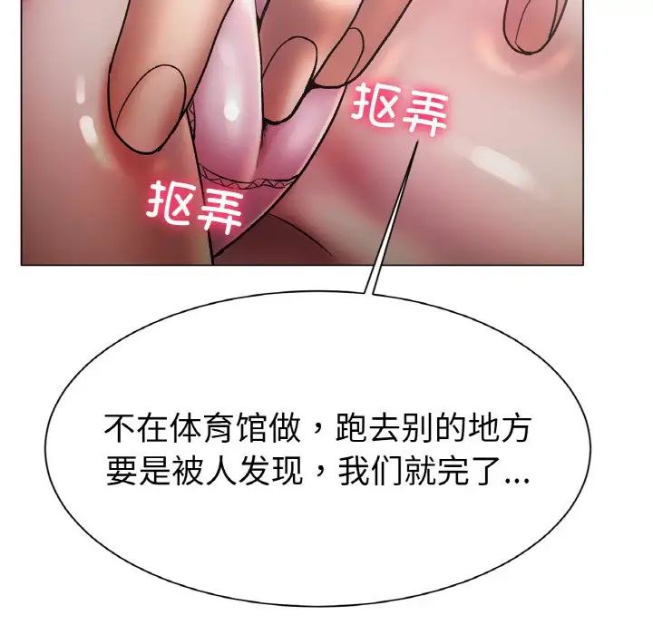 冰上恋人第3话