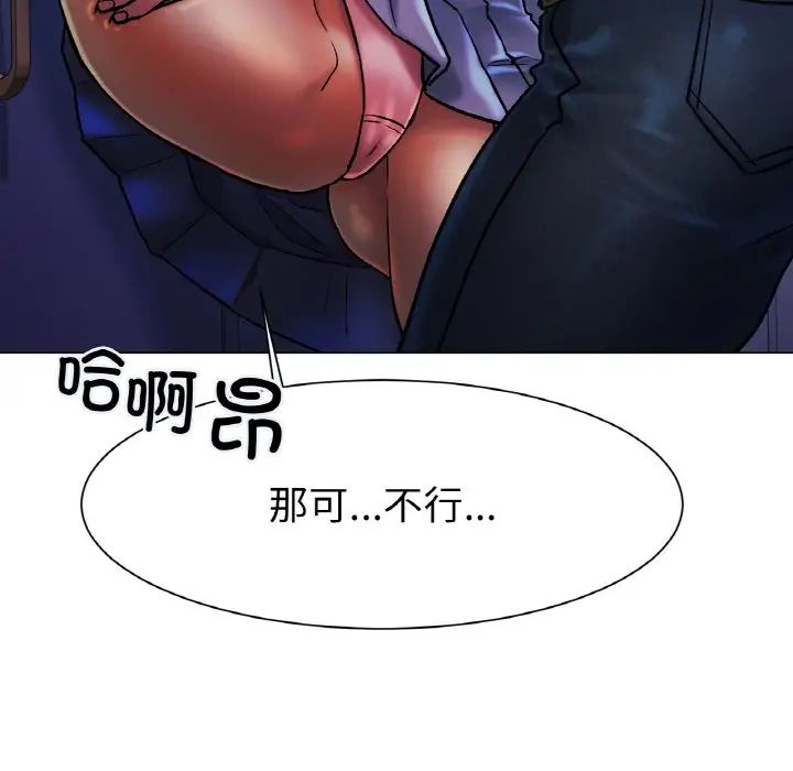 冰上恋人第3话