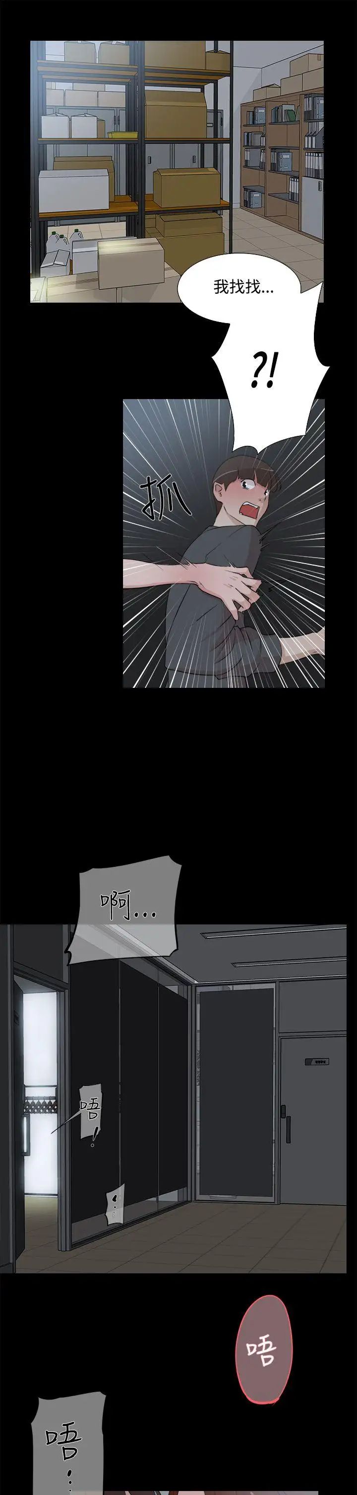 她的高跟鞋第13话-欧巴我也要