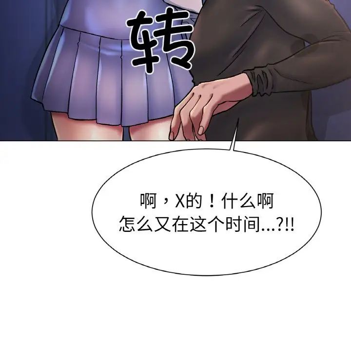 冰上恋人第3话